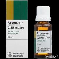 Атровент раствор для ингаляций 0,25 мг/мл 20 мл