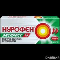 Нурофен Экспресс капсулы 200 мг №8