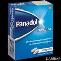 Панадол таблетки 500 мг №12