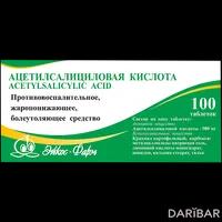 Ацетилсалициловая кислота таблетки 500 мг №100