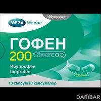 Гофен капсулы 200 мг №10