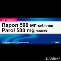 Парол таблетки 500 мг №20