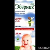 Эдермик капли 1 мг/мл 25 мл
