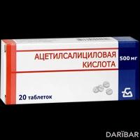 Ацетилсалициловая кислота таблетки 500 мг №20